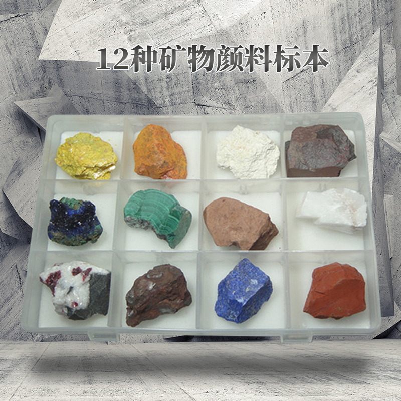 包邮新品矿物颜料天然美术绘画