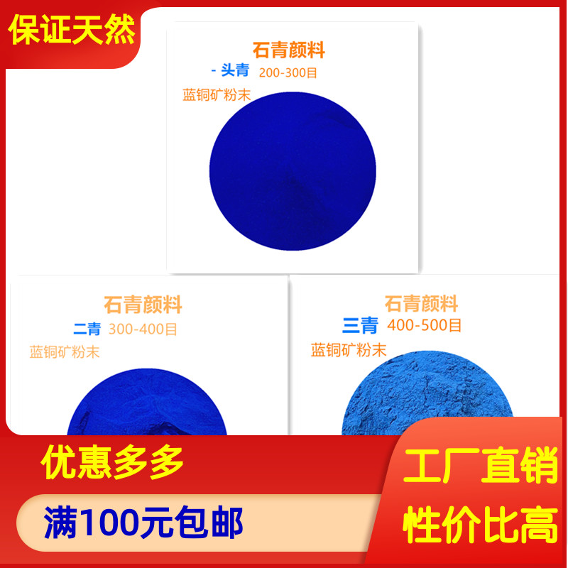 矿学士国画颜料天然矿物颜料