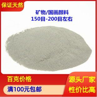 推荐天然黑曜石末色 玻璃光泽灰色 岩彩颜料矿物国画 墙绘画唐卡