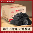 果木炭烧烤木炭家用碳块烧烤碳专用室内纯木炭围炉煮茶荔枝原木炭