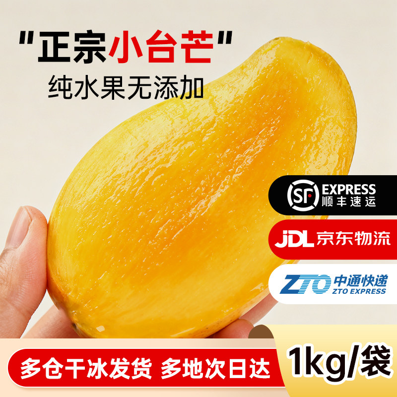 冷冻芒果新鲜正宗小台农芒果块速冻芒果果肉无核奶茶冷饮水果商用