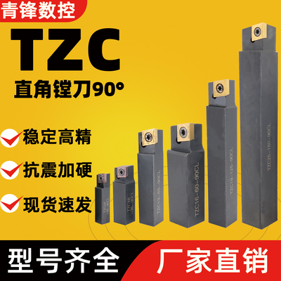 TZC刀杆直角镗刀90°  TZC08 10 13 16 19 25 CL TL直角镗刀杆