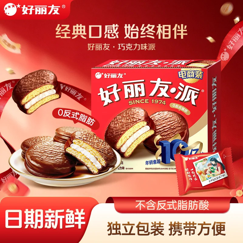 好丽友巧克力派西式糕点盒装
