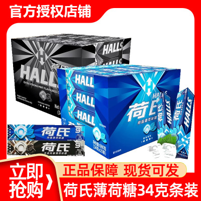 亿滋荷氏薄荷糖午夜风暴halls强劲清凉清新清新口气糖果20条整盒