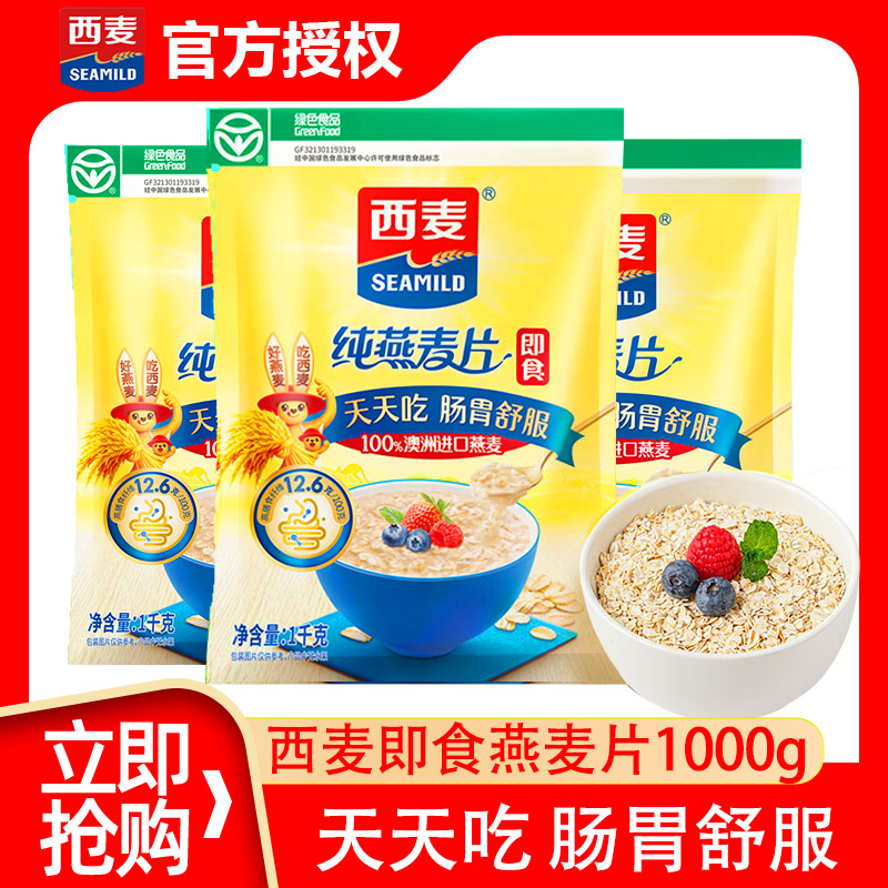 袋装原味营养早餐冲饮燕麦片