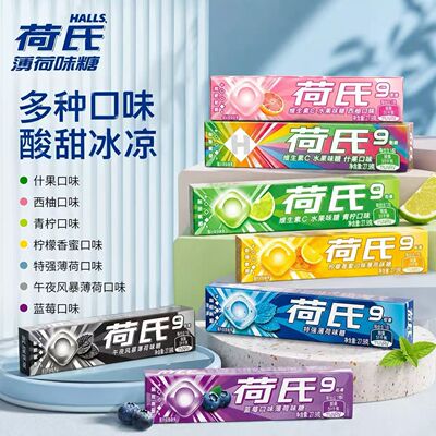 荷氏午夜风暴特强薄荷糖15条
