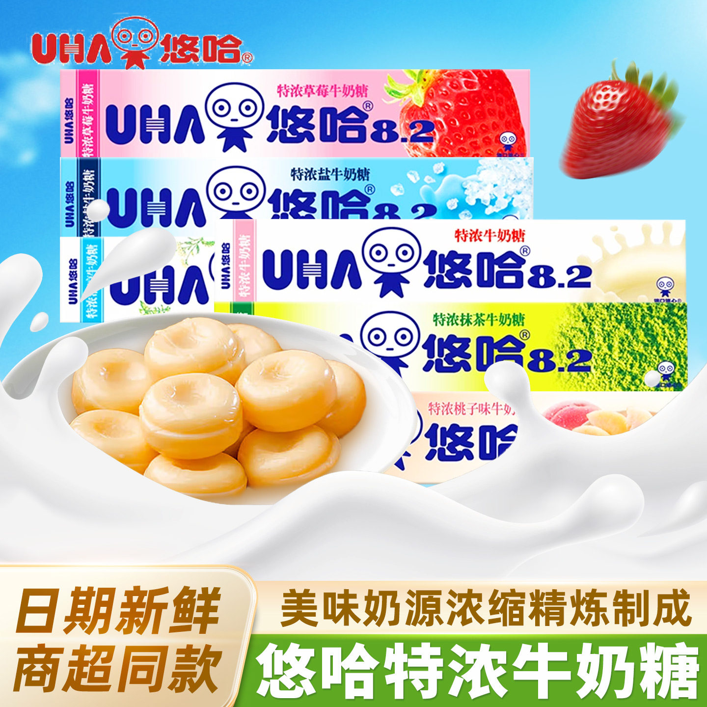 UHA悠哈特浓牛奶糖40g长条糖果抹茶味学生儿童零食节日送女友礼物