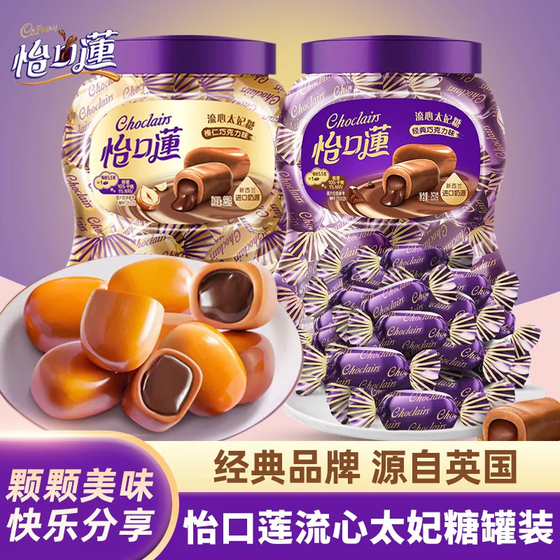 怡口莲巧克力夹心太妃糖罐装原味榛仁巧克力糖过年年货糖果零食品