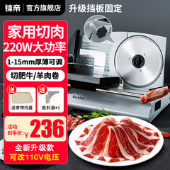 BestAid钵帝切肉片机家用电动切片机羊肉卷刨肉机肥牛卷切肉神器