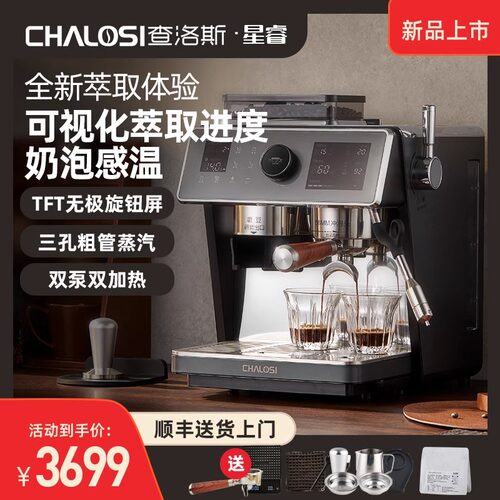 咖啡机意式研磨一体咖啡机家用商用小型双泵双加热研磨萃取打奶泡