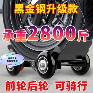 德国电动电瓶车辅助爆胎轮胎助推器轻松自助救滑轮支架摩托车拖车