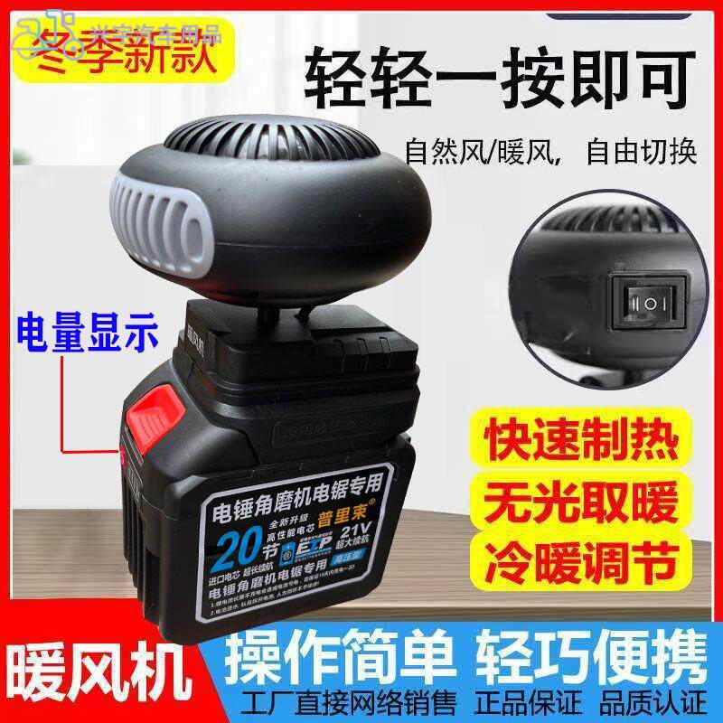 充电式取暖器暖风扇电动三轮车老头乐无线取暖器除雾暖风机暖手宝