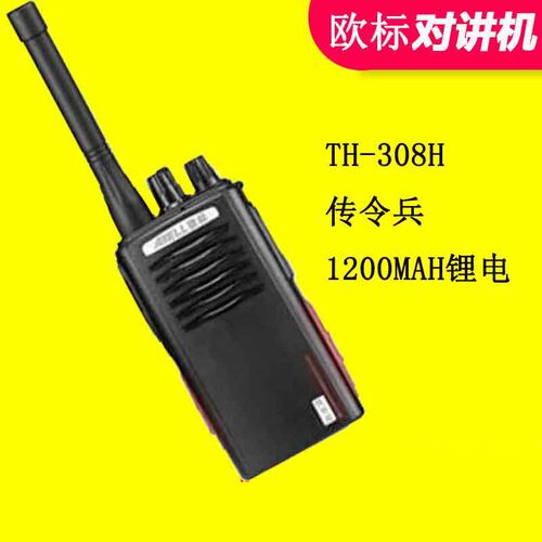 包邮ABELL 欧j标对讲机TH-308H欧标传令兵欧标308小巧对讲机锂电