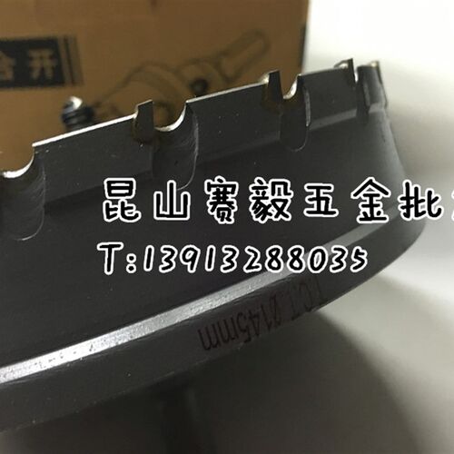 TC合金开孔器金属h不锈钢扩孔钻165/170/175/180/185/190/195/200