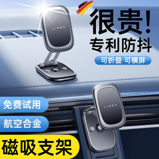 汽车专用手机e支架磁吸德国2024新款 G车载出风口仪表台固定导航通