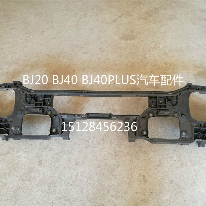 北汽BJ40前保i险杠 北京汽车BJ40前杠BJ40L前保险杠 前杠骨架