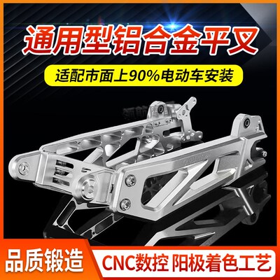 毒刺7075可调平叉k小牛电动车U+B/N1S九号机械师/F90/C90改装直上