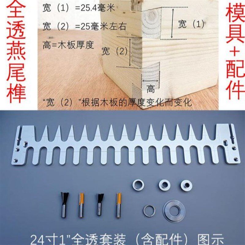 木工燕尾榫机模板 数控p燕尾卯直榫模具 家具厂木工友DIY工具 包