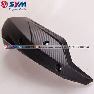 180排气管护盖 SYM 护热防烫盖 2巡弋150 pXS175T 三阳XS150T