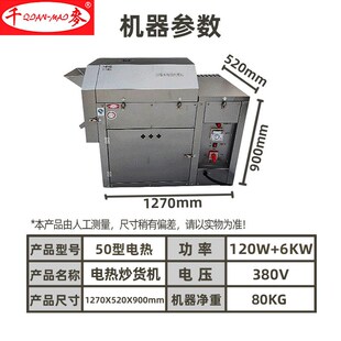 滚筒炒货机全自动商用炒板栗机炒瓜子机器小N型炒花生机糖炒栗子