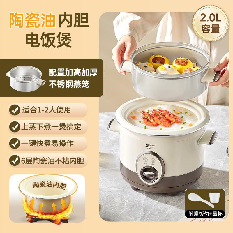安博尔电饭煲老式迷你1到2到x电饭煲