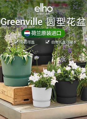 elho花盆北欧简约带托盘塑料加厚北欧风格吊盆花盆悬挂式家用花盆