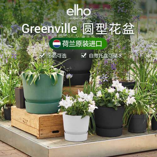 elho花盆北欧简约带托盘塑料加厚北欧风格吊盆花盆悬挂式家用花盆