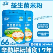 优嘉米粉米糊益生菌米粉婴儿高铁米粉宝宝营养米粉婴幼儿6个月