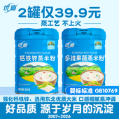 优嘉蒸米粉婴儿高铁米粉宝宝米糊婴幼儿营养米粉钙铁锌6个月 500g