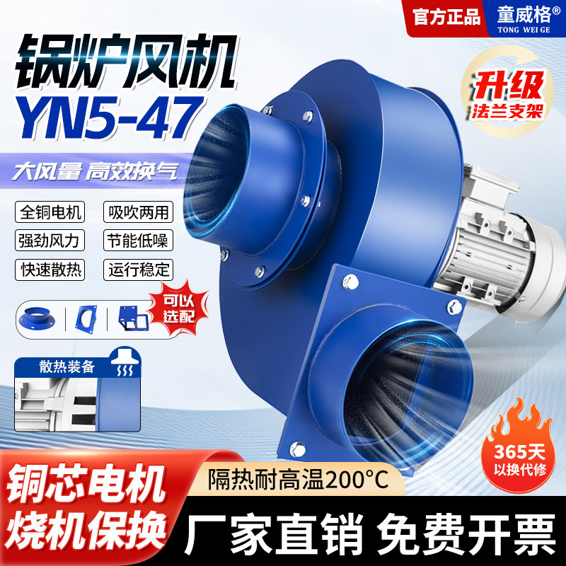 YN5-47锅炉引风机烟囱暖炉蜗牛高压离心风机耐高温工业商用鼓风机