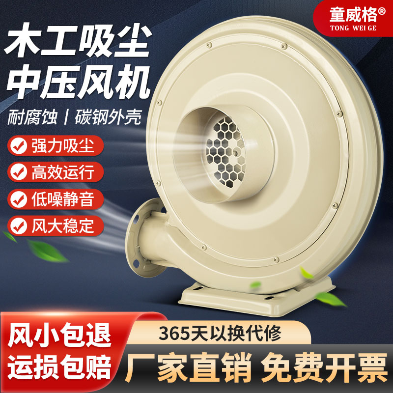 中壓木工吸塵雕刻大功率抽風機