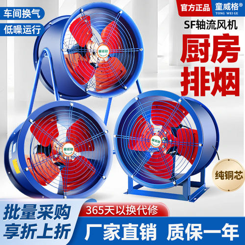 sf轴流风机低噪音380v工业