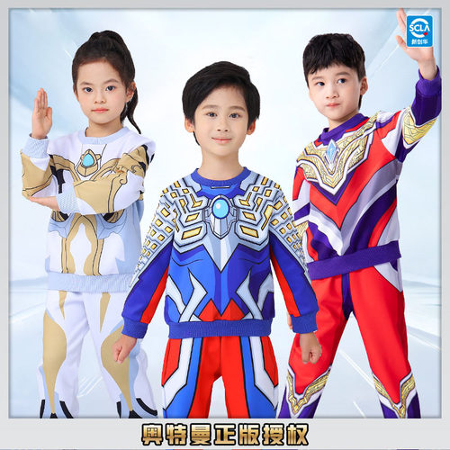 春秋男童ULTRAMAN奥特曼童装圆领卫衣套装数码还原服套装