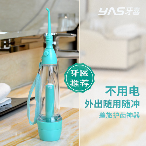 手动水牙线口腔冲洗器