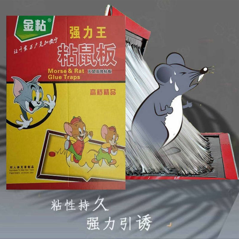 金粘强力王粘鼠板老鼠贴驱鼠灭鼠夹药抓老鼠笼家用10张包邮老鼠粘