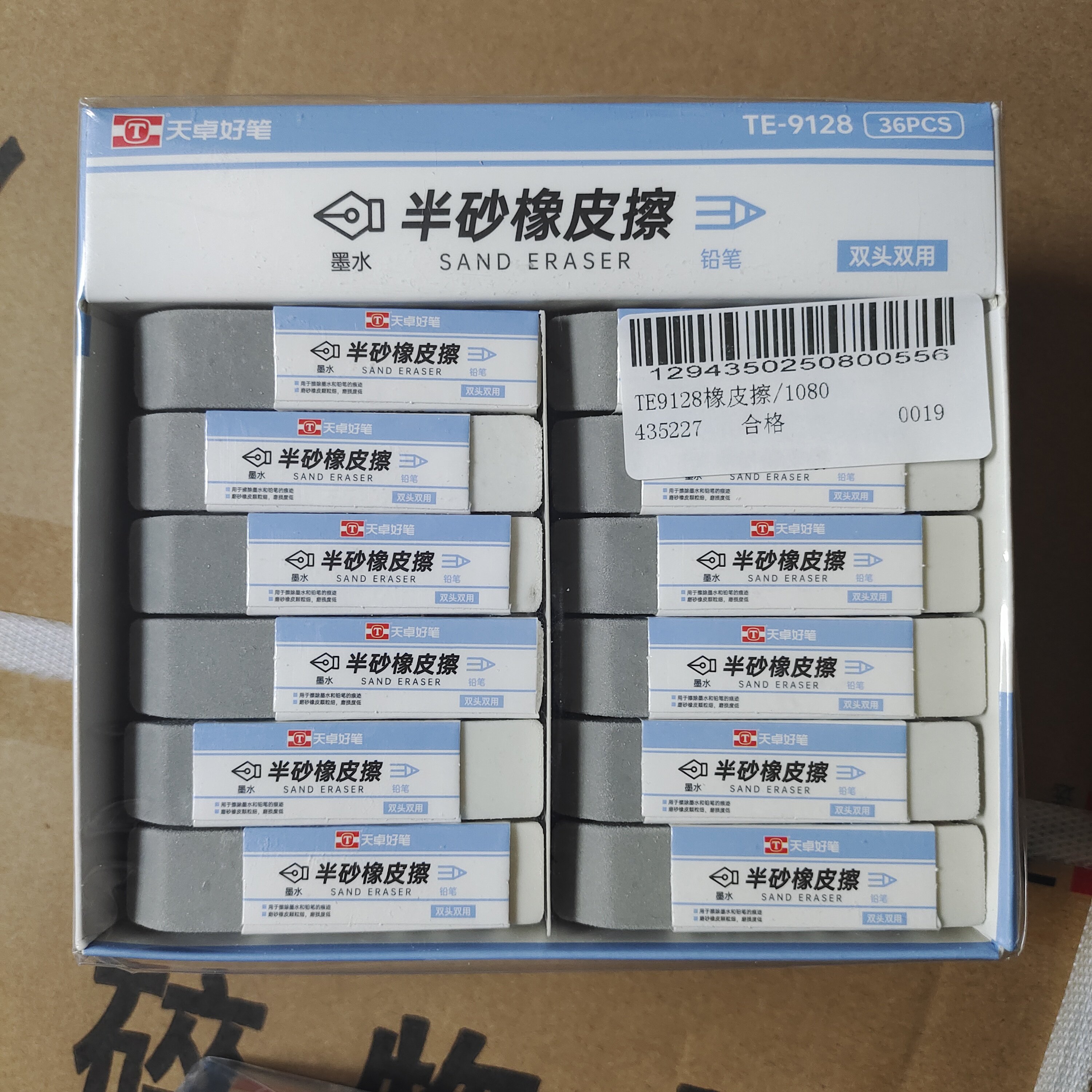 天卓9128半磨砂橡皮擦学生书写考试橡皮可擦钢笔中性笔圆珠笔铅笔