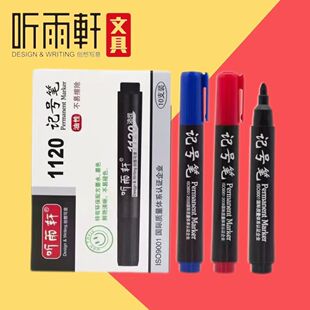 听雨轩1120记号笔油性不易褪色擦除环保清晰物流快递办公标记笔黑
