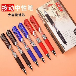 听雨轩986按动中性笔黑色墨蓝0.5mm子弹头教师医生用处方笔签字笔