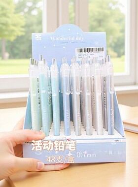 天卓02752空镜雾透自动铅笔ins高颜值简约活动铅笔0.5学生文具0.7