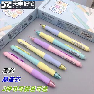 天卓33150热敏可擦中性笔启蒙正姿软护套摩易擦0.5子弹头晶蓝黑色