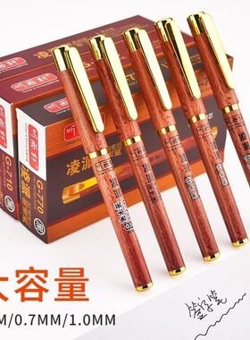 听雨轩凌派签字笔G-755/770/710中性笔0.7mm1.0mm子弹头办公商务