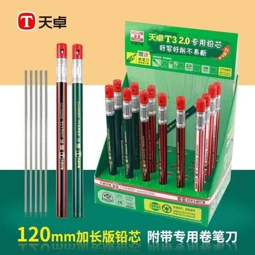 天卓92390自动铅笔芯2.0粗耐用