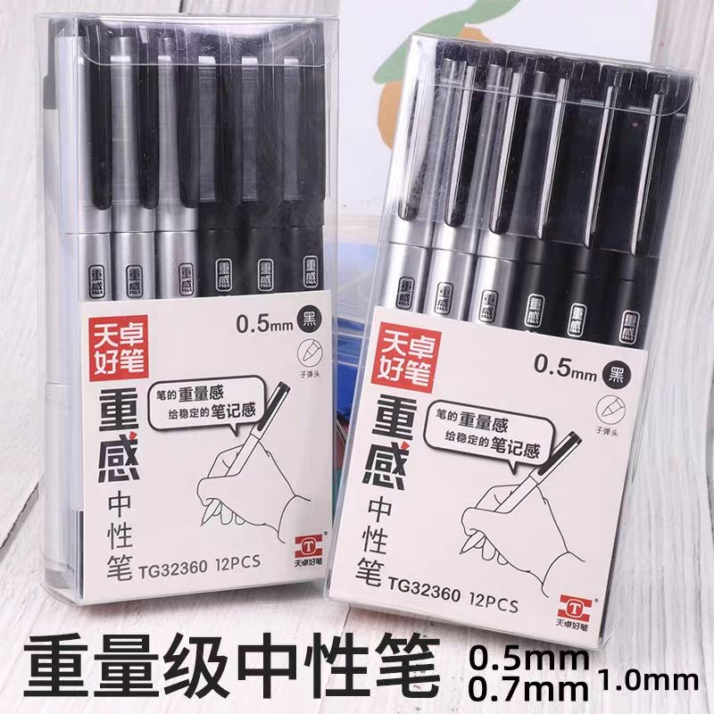 天卓重感中性笔0.5子弹头1.中性笔