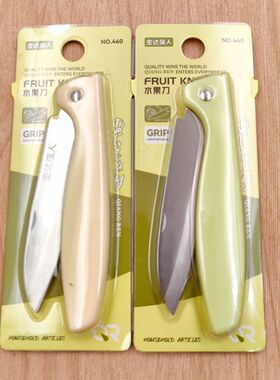 金达强人460家用折叠水果刀削皮刀不锈钢刀具切水果厨房去皮便携