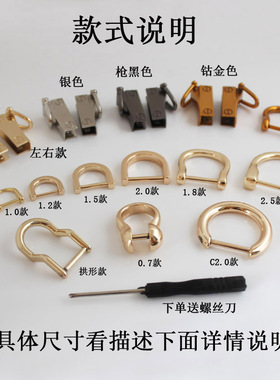 配件箱包可拆卸螺丝改造金属d扣