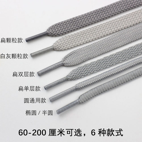 影子灰鞋带适配nike灰色椭圆运动