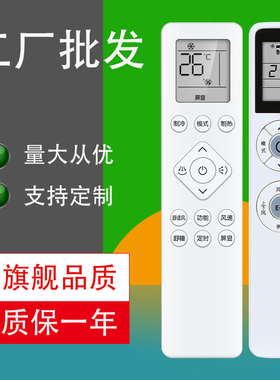 胜朋适用PHILIS飞利浦变频空调遥控器YKQ-05 PR001-A FAC50V1Ca3SR 72V1Na1 FAC35V3CB3HR 35V3A3R万能通用