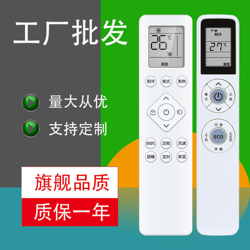 胜朋适用PHILIS飞利浦变频空调遥控器YKQ-05 PR001-A FAC50V1Ca3SR 72V1Na1 FAC35V3CB3HR 35V3A3R万能通用