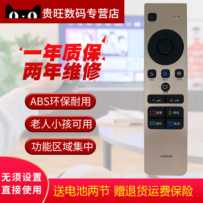 胜朋遥控器适用海信智能电视机遥控器CN5A58通用CRF5A58 LED49M/55M5600UC