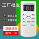 GYKQ 胜朋遥控器适用TCL空调英文遥控器GYKQ 通用跨境外贸出口版